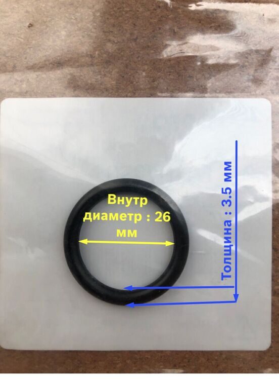 Кольцо резиновое,04810-00260